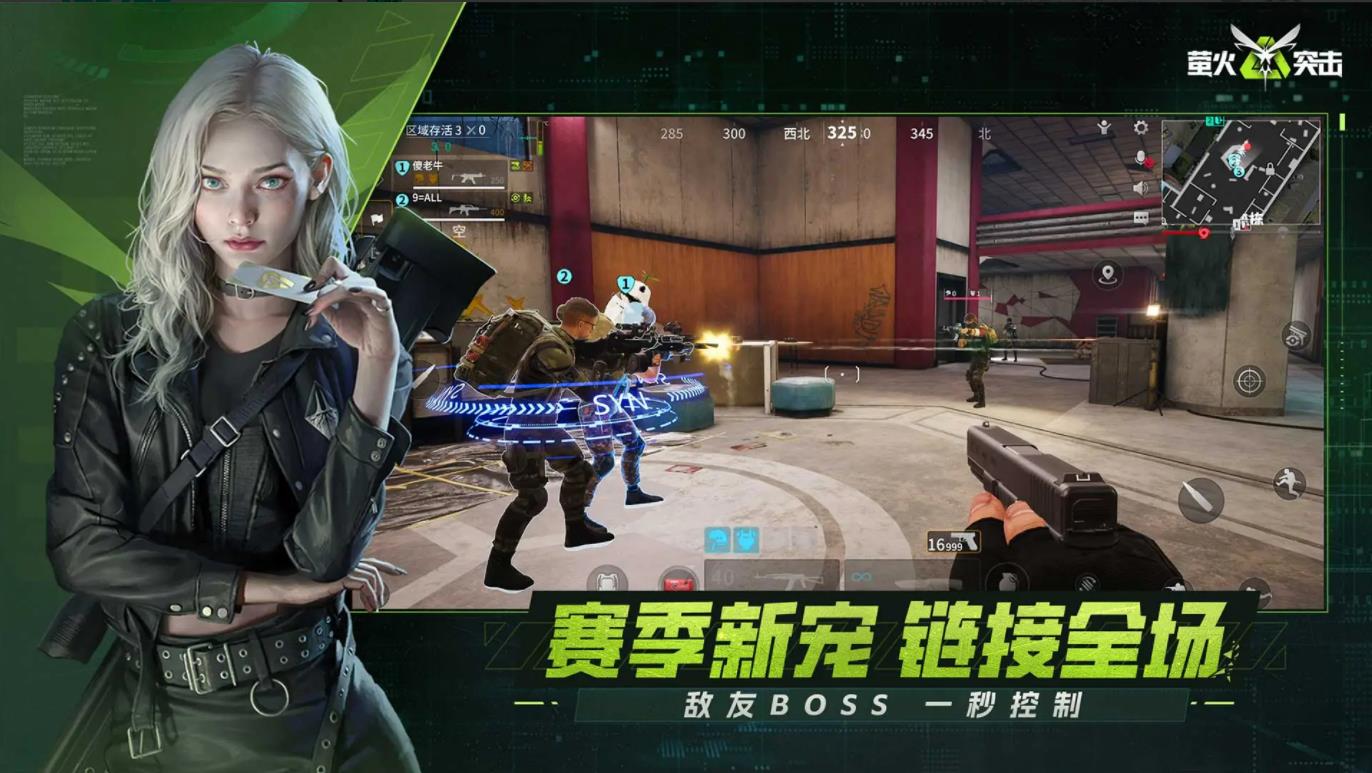 萤火突击