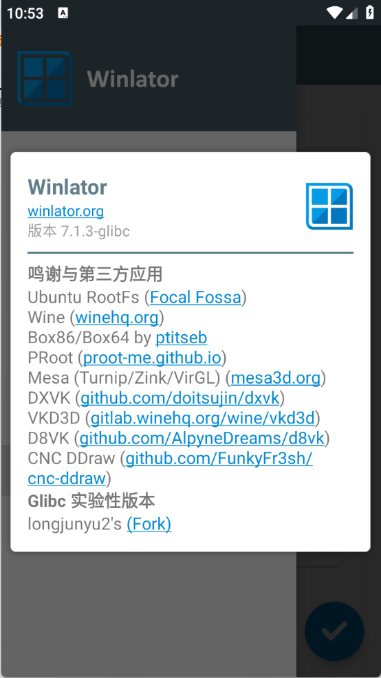 Winlator J大版截图4