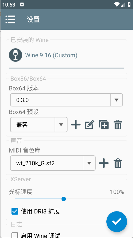 Winlator J大版截图3