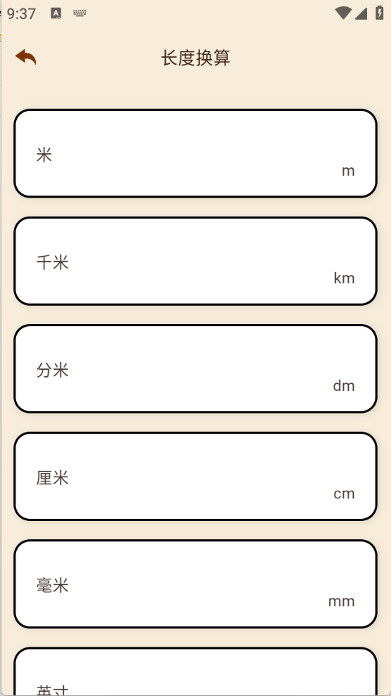 学生Math计算器截图1