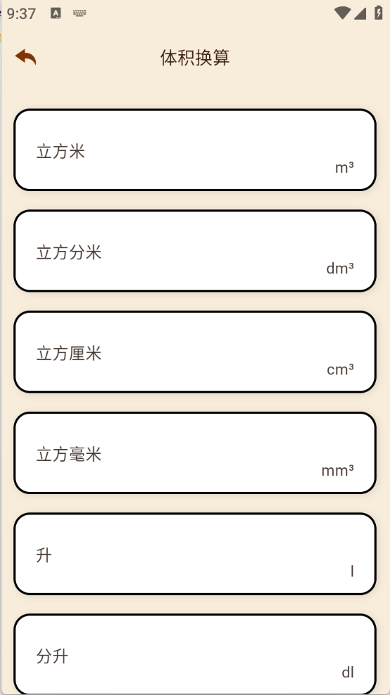 学生Math计算器截图3