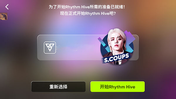 Rhythm Hive最新版