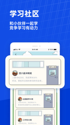 百词斩截图1