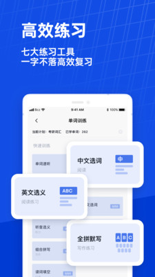 百词斩截图3