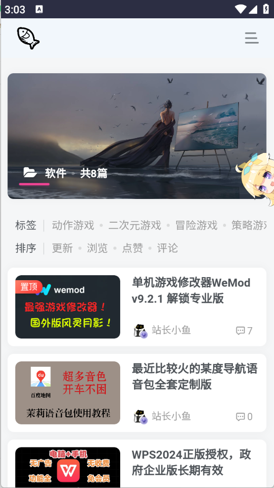 小鱼资源库截图1