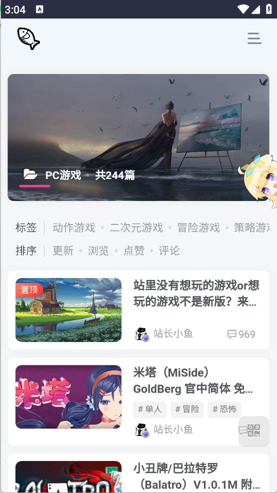 小鱼资源库截图3