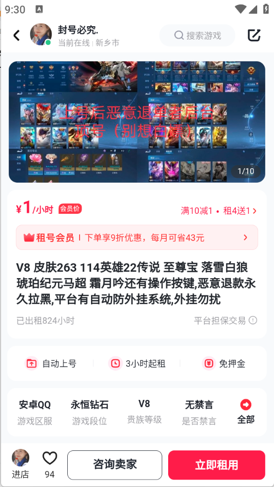 趣买号截图5