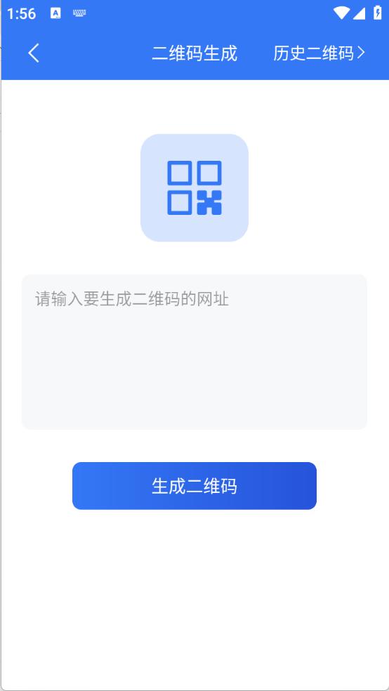 工具宝截图4