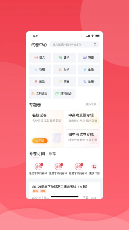 七天学堂截图3