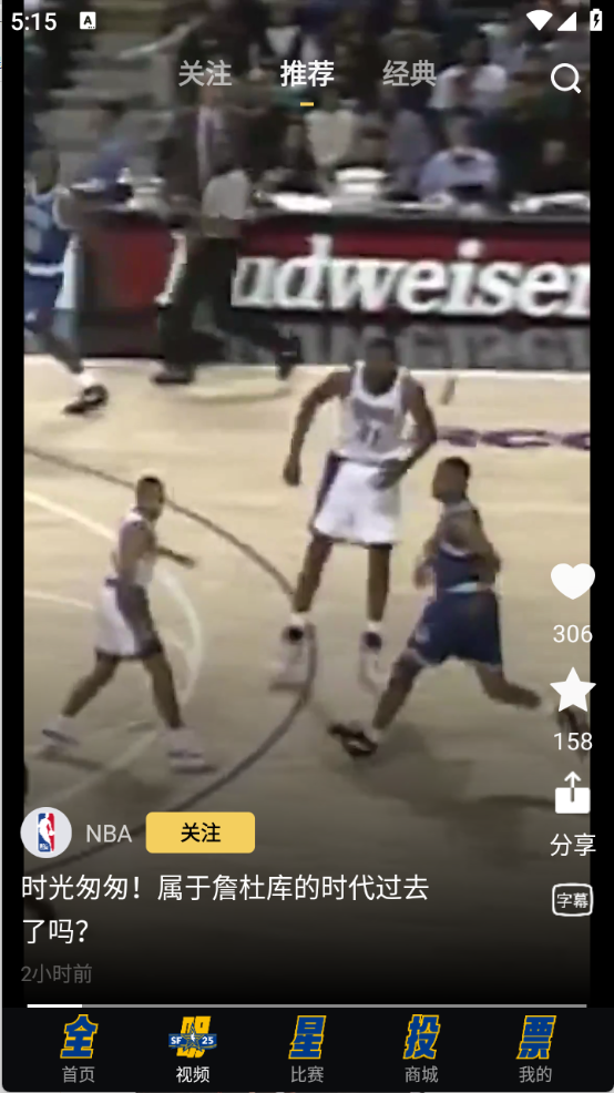 NBA截图3