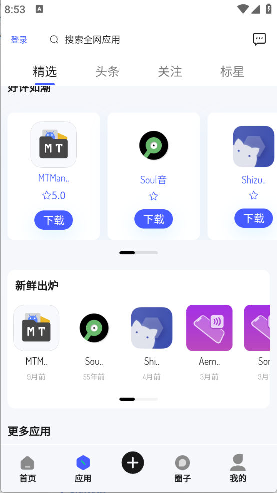 酱爆SonPro