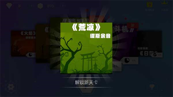 缪斯余音