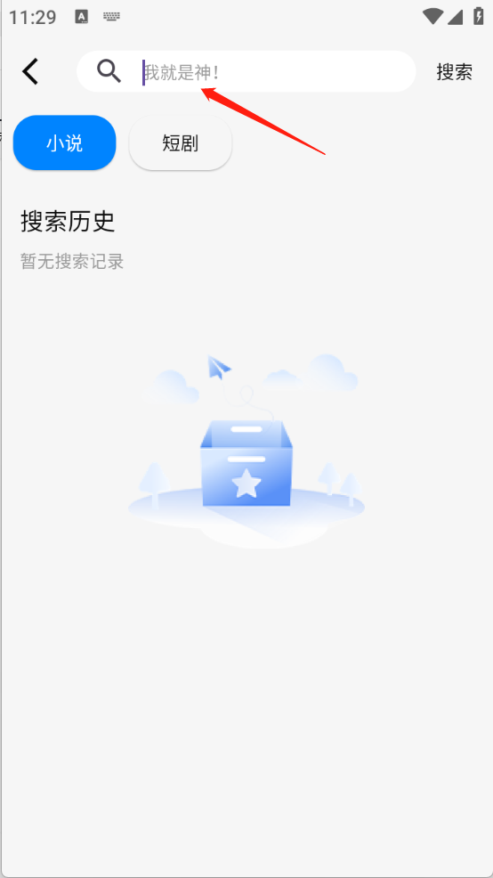 海鸥小说