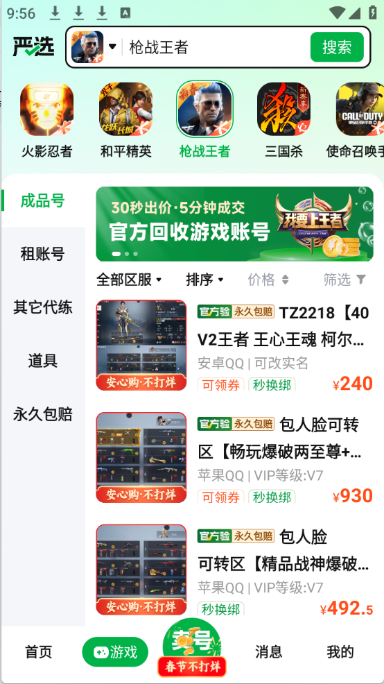 买号阁截图2