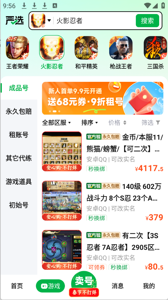 买号阁截图1