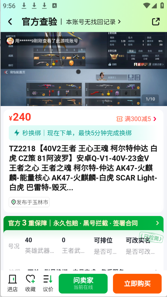 买号阁截图3