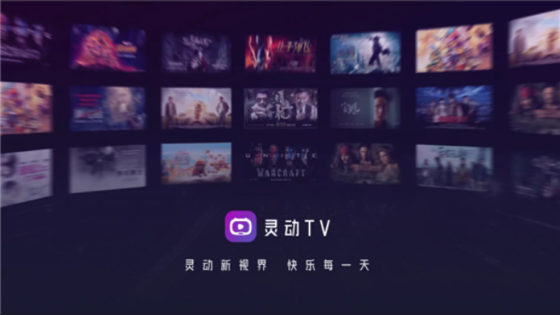 灵动TV