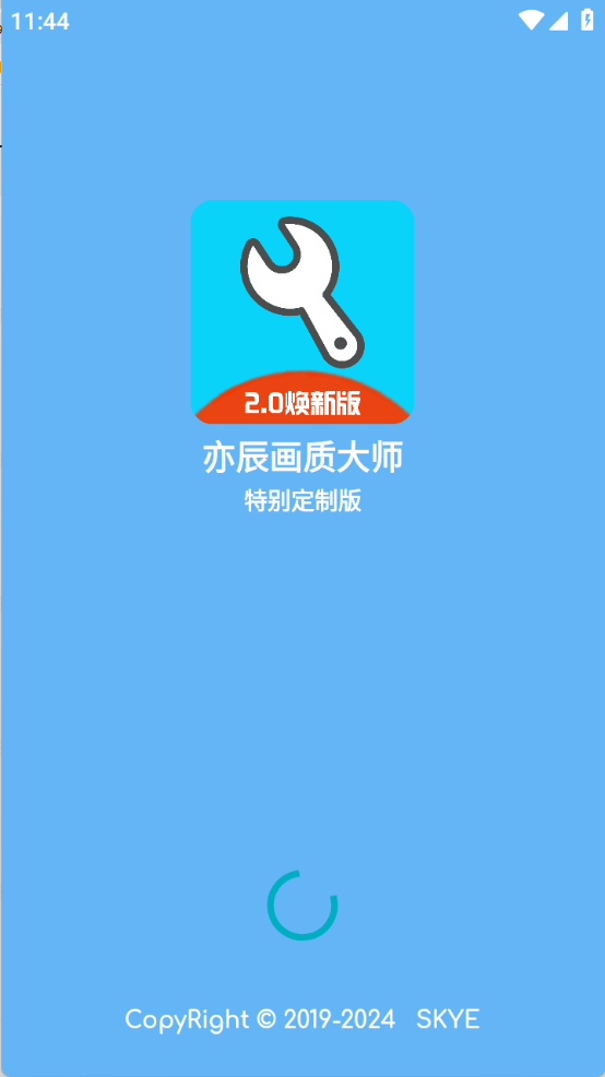 YC工具箱截图1