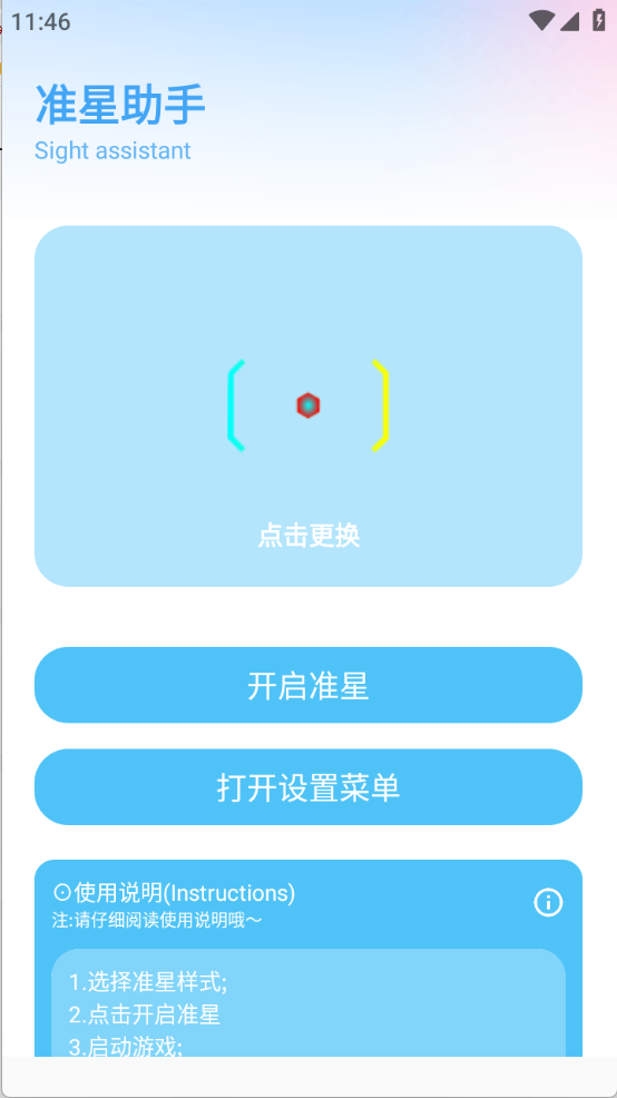 YC工具箱截图2