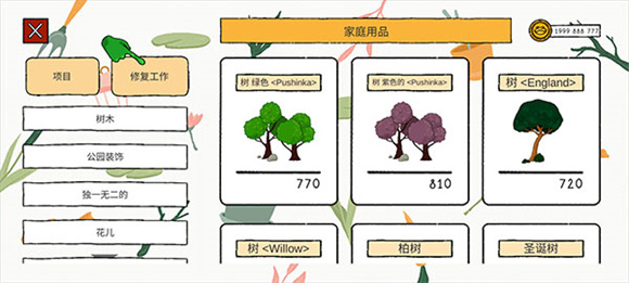 露露的家花园