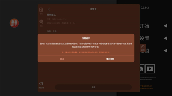 水果游乐场内置模组