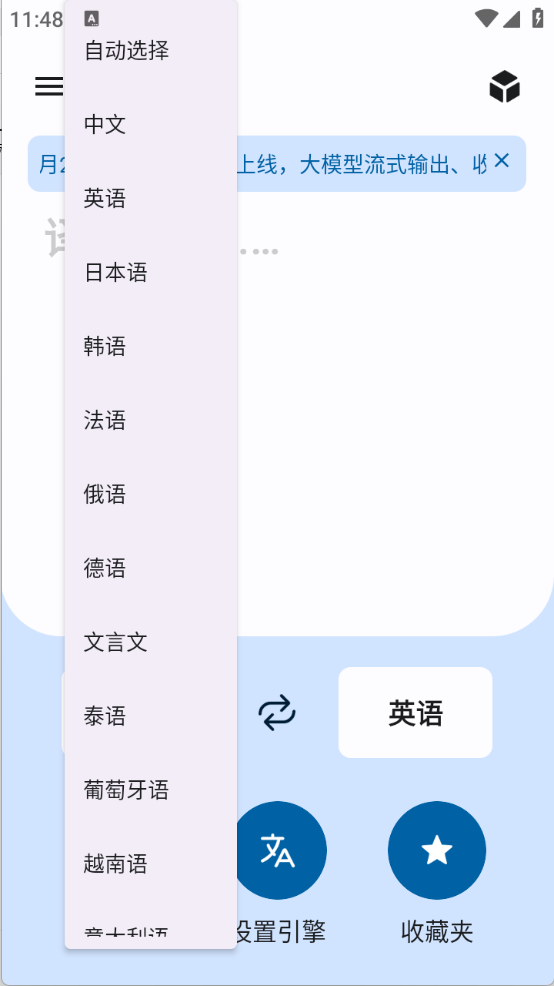 译站截图3