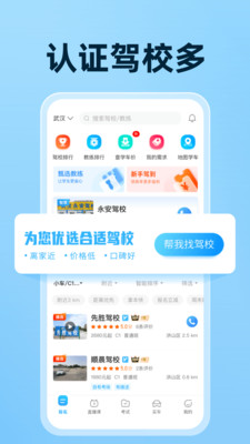 驾考宝典截图3