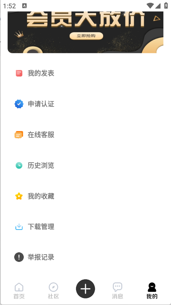 仙境社区截图2