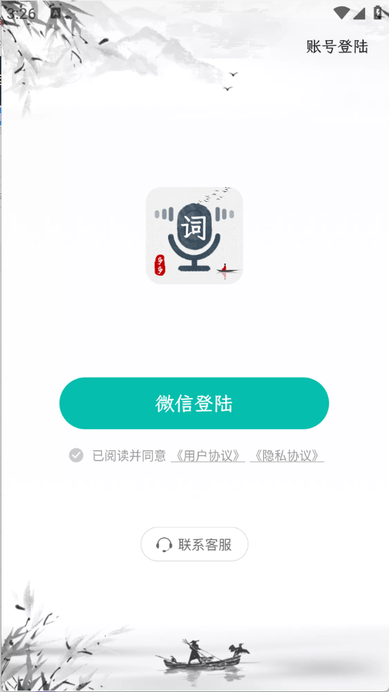 多多听宝