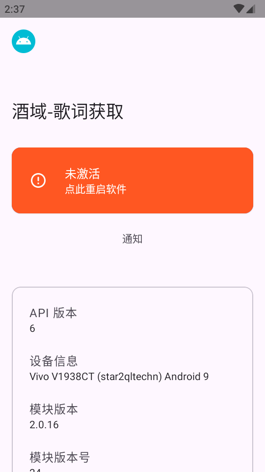 酒域歌词获取截图3