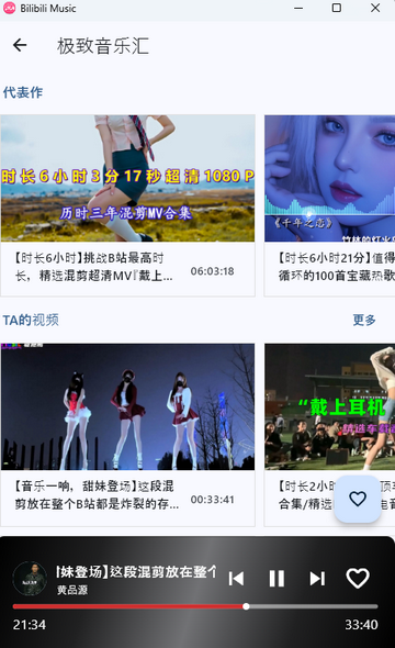 bilibili music