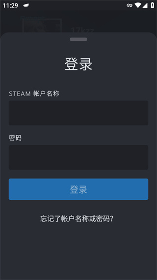 steam手机版