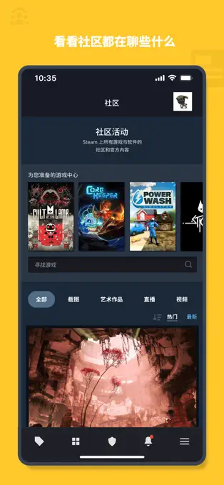 steam官方正版截图3