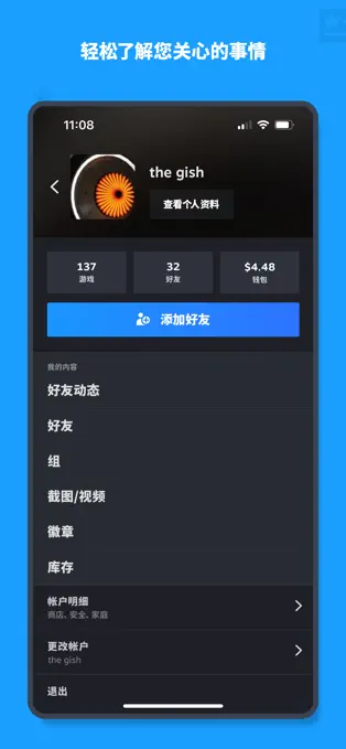 steam手机版截图4