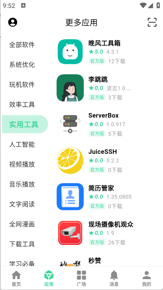 云源社区截图3