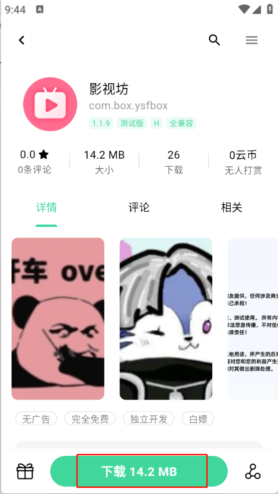 云源社区