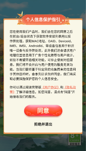 幸福小村落截图1