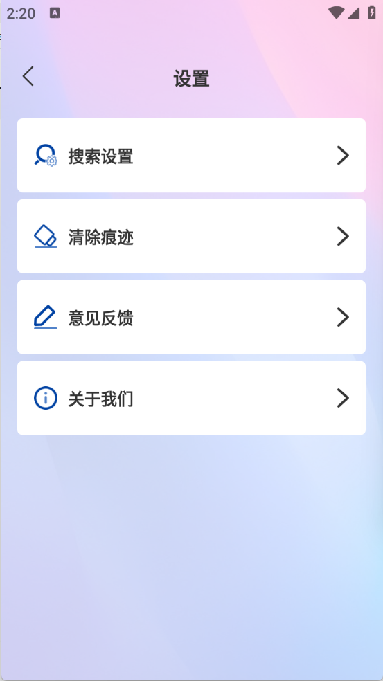 DD浏览器截图2