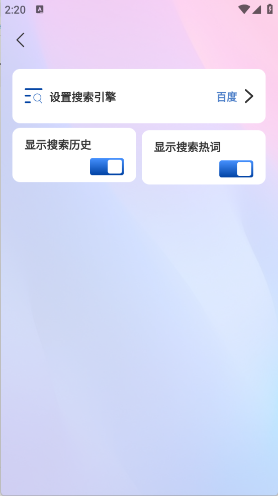 DD浏览器截图3