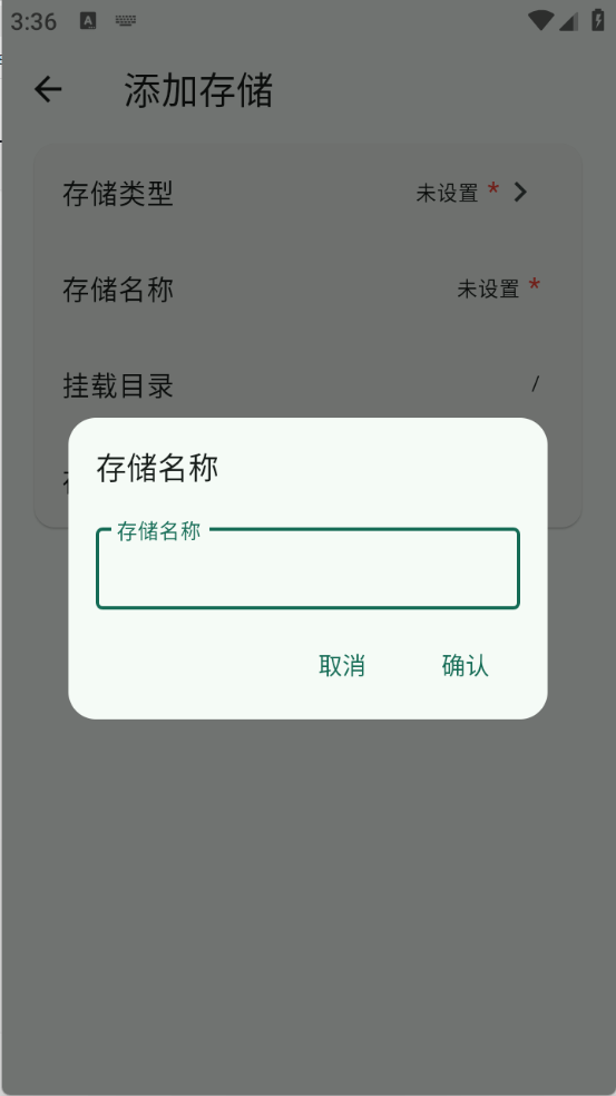 红枫云盘截图2