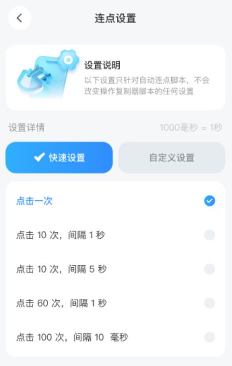 极速抢票助手截图3