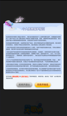 我是大歌神截图1