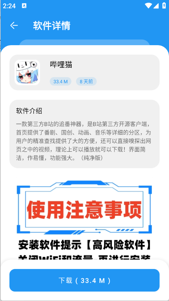 小七软件库截图4