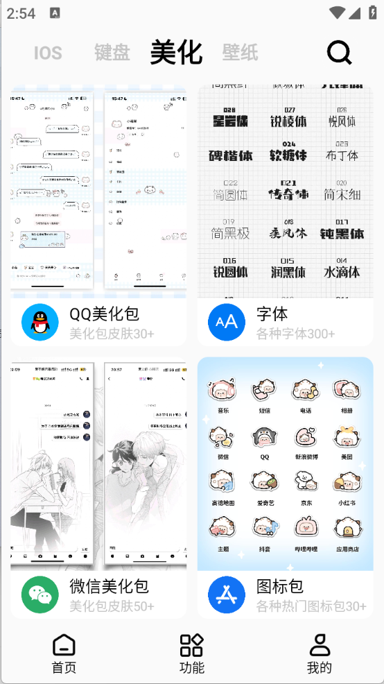 彩虹猫PRO截图3