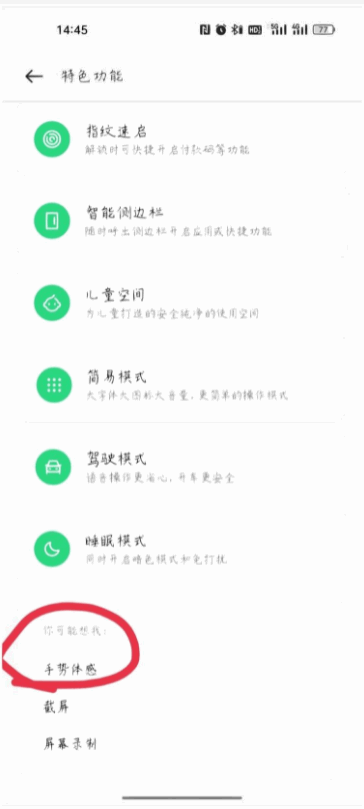 咚咚传情截图3