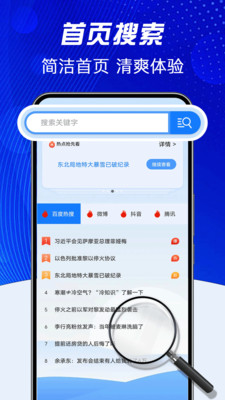 UG浏览器截图4