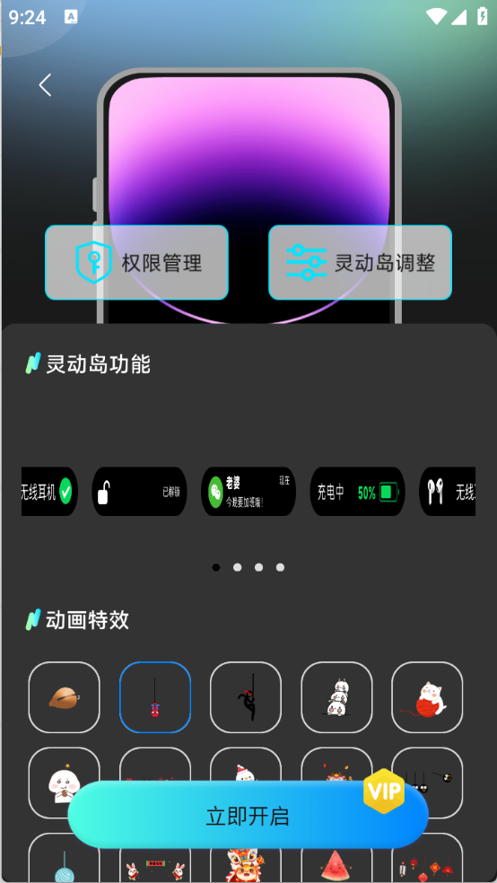 灵动坞小组件截图3