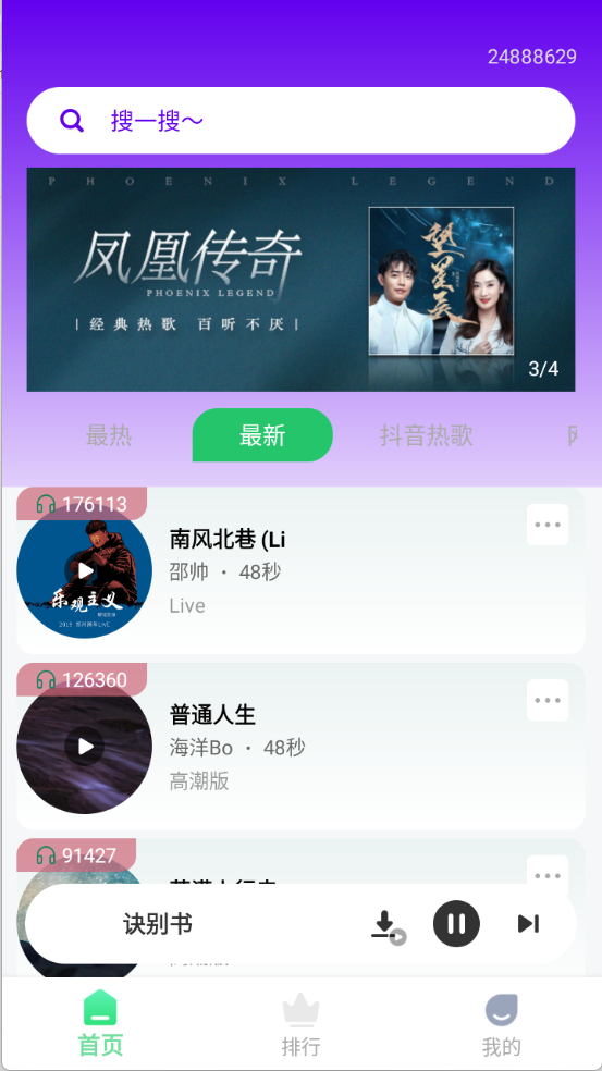 铃声很多截图2