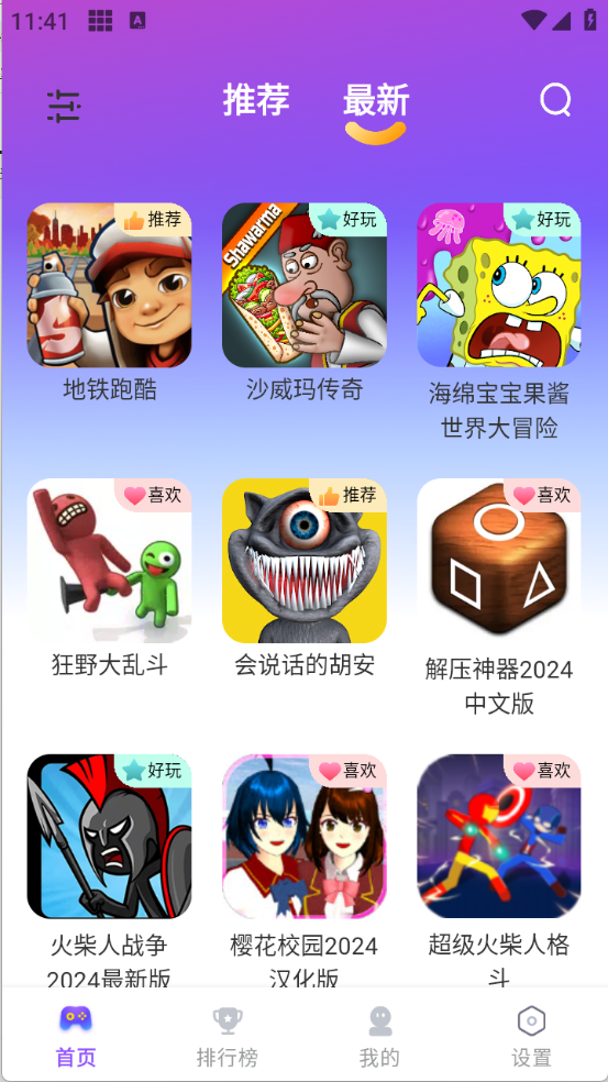 模块乐园截图4