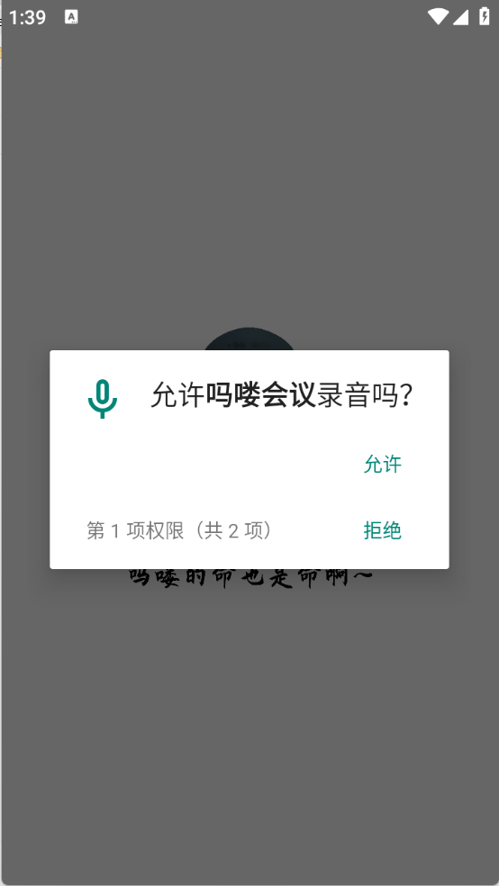 吗喽会议